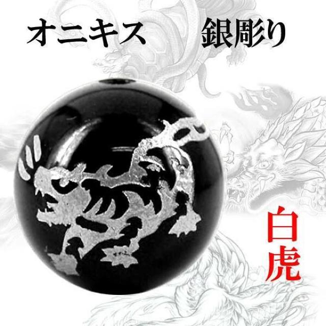 約12mm 1個 青龍/1個 白虎/ 1個 玄武/1個 朱雀 セットです。 < ペット/手芸/園芸  約12mm 1個 青龍/1個 白虎/ 1個 玄武/1個 朱雀 セットです。 < ペット/手芸/園芸の