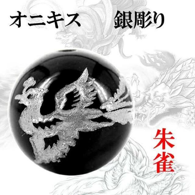約12mm 1個 青龍/1個 白虎/ 1個 玄武/1個 朱雀 セットです。 < ペット/手芸/園芸  約12mm 1個 青龍/1個 白虎/ 1個 玄武/1個 朱雀 セットです。 < ペット/手芸/園芸の