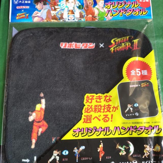 リポビタン✕ストリートファイター オリジナルハンドタオル < ホビー  リポビタン✕ストリートファイター オリジナルハンドタオル  < ホビーの