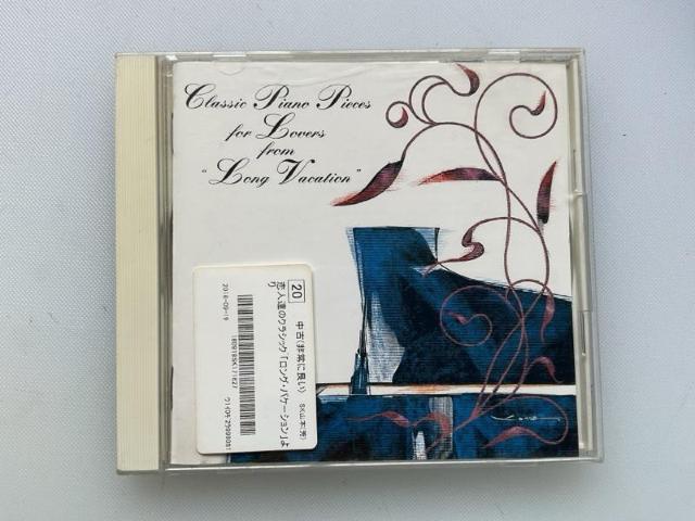 「ロング・バケーション」恋人達のクラシック < CD/DVD/ビデオ 「ロング・バケーション」恋人達のクラシック < CD/DVD/ビデオの
