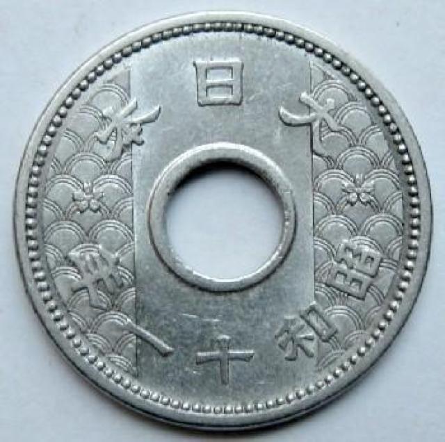 ◆10銭ニッケル貨 昭和11年 美品 < ホビー  ◆10銭ニッケル貨 昭和11年 美品  < ホビーの
