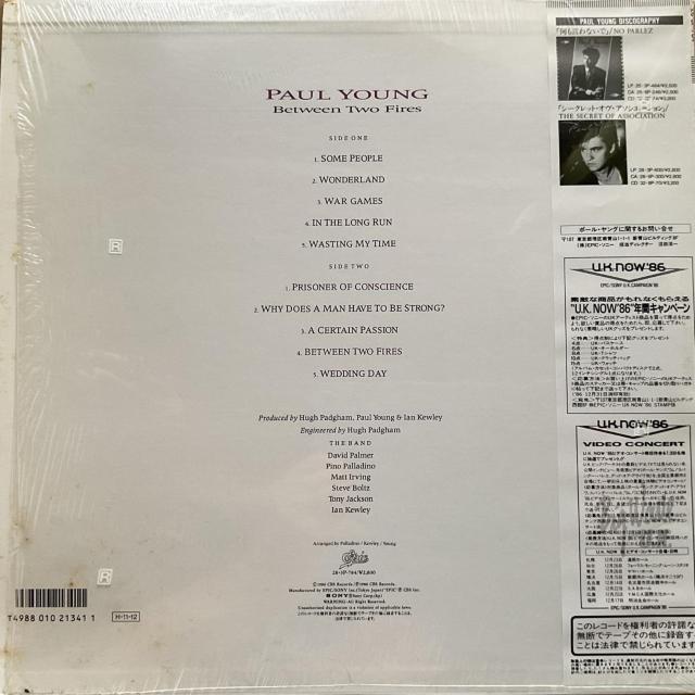 ビトゥイン トゥー ファイアー / ポール ヤング < CD/DVD/ビデオ ビトゥイン トゥー ファイアー / ポール ヤング < CD/DVD/ビデオの