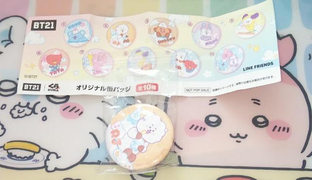 i~BT21R{[VIWiʃobW2.RJ BTSW   zr[ 