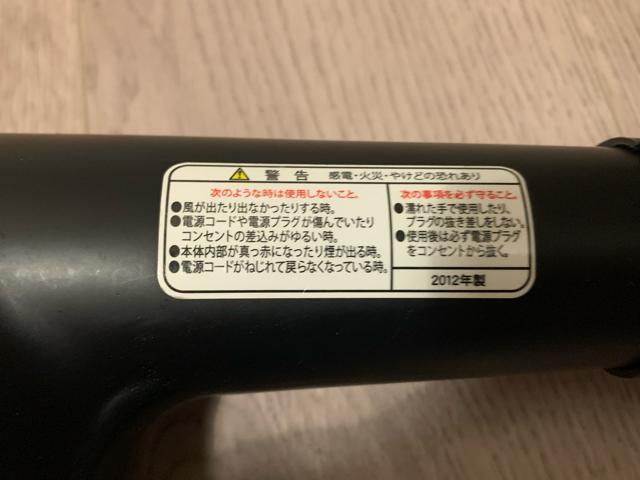 Nobby ヘアードライヤー ブラック NB2501 < 家電/AV  Nobby ヘアードライヤー ブラック NB2501 < 家電/AVの