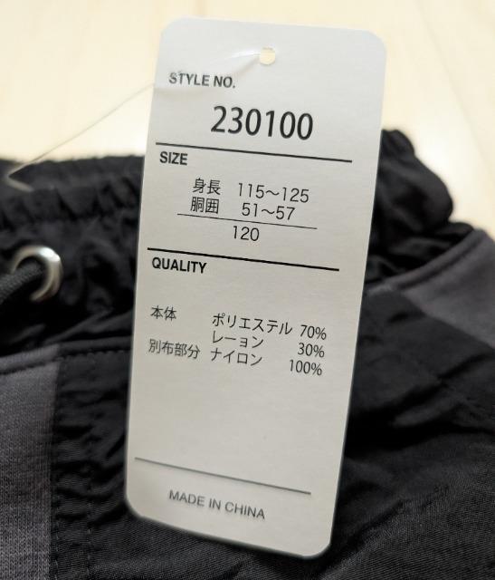 120★SQUADS★カットソーロングパンツ★長ズボン★新品★送料無料 < キッズ/ベビー  120★SQUADS★カットソーロングパンツ★長ズボン★新品★送料無料 < キッズ/ベビーの