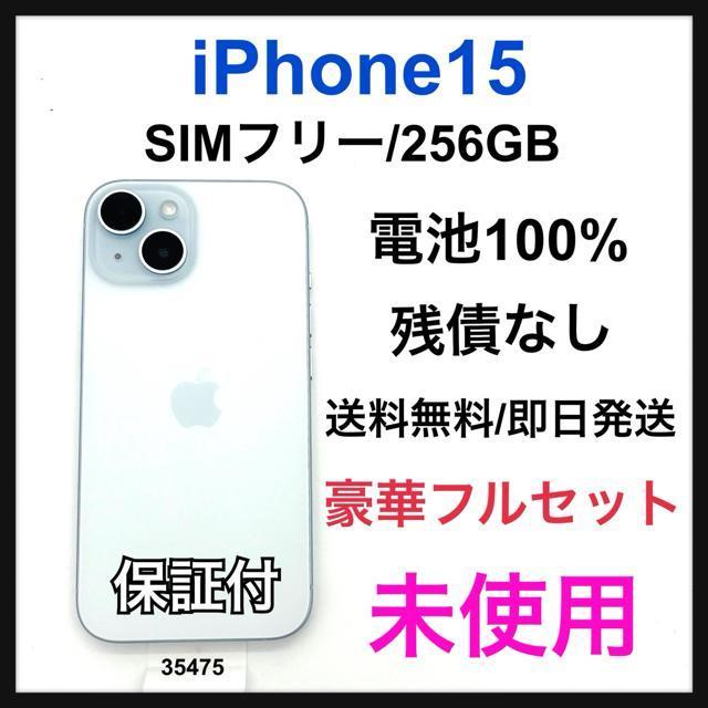 未使用 iPhone 15 256 GB SIMフリー ブルー 本体 < 家電/AV 未使用 iPhone 15 256 GB SIMフリー ブルー 本体 < 家電/AVの