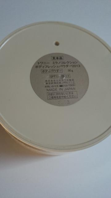 カネボウ★ミラノコレクション★ボディフレッシュパウダー2013★ケース★ < ブランド カネボウ★ミラノコレクション★ボディフレッシュパウダー2013★ケース★ < ブランドの