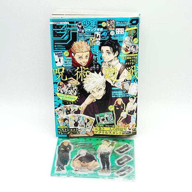 匿名配送 少年ジャンプGIGA 2024 SUMMER 付録・応募券など全部付属 呪術廻戦 アクリルスタンド ジャンプ ギガ 夏 < アニメ/コミック/キャラクター 匿名配送 少年ジャンプGIGA 2024 SUMMER 付録・応募券など全部付属 呪術廻戦 アクリルスタンド ジャンプ ギガ 夏 < アニメ/コミック/キャラクターの
