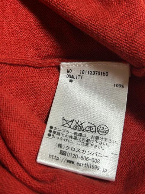 �A�[�X�~���[�W�b�N&�G�R���W�[�@�ԕ��h�J�݁@�������@�j�b�g�J�[�f�B�K��  7�����@�ԁ@���b�h �� �u�����h�� 