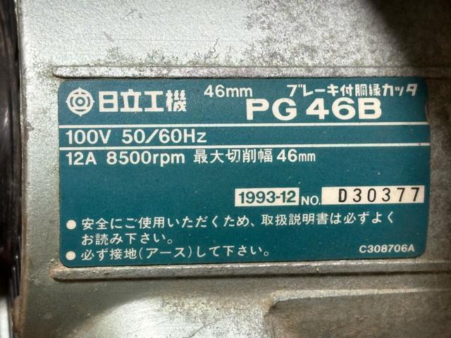 �����H�@�@46mm �u���[�L�t�����J�b�^�@PG 46B ����i4191-04-1 �� �y�b�g/��|/���|�� 