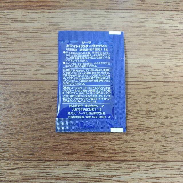 �\�[�} �z���C�g�p�E�_�[�E�H�b�V�� �T���v�� �� ����/�R�X��/�l�C���� 