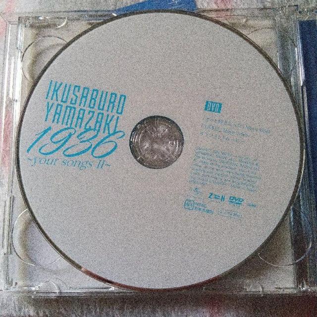 �R���O�Y�^1936-your songs II-[DVD�t��������] �� �^�����g�O�b�Y�� 