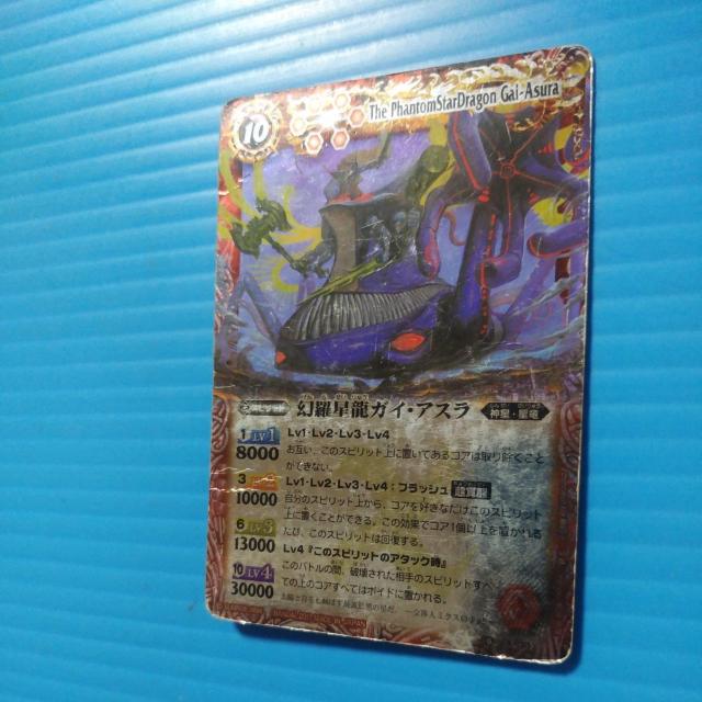 匿名送料無料】 幻羅星龍ガイ・アスラ 折れキズ 40 < トレーディングカード 匿名送料無料】 幻羅星龍ガイ・アスラ 折れキズ 40 < トレーディングカードの