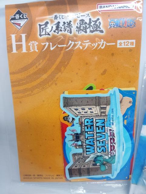 ■一番くじ■ワンピース 匠ノ系譜 覇極 H賞、フレークステッカー、G賞 アクリルチャー厶、ウエハースステッカー < アニメ/コミック/キャラクター ■一番くじ■ワンピース 匠ノ系譜 覇極 H賞、フレークステッカー、G賞 アクリルチャー厶、ウエハースステッカー < アニメ/コミック/キャラクターの