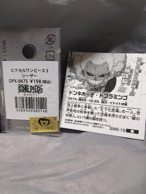 ■一番くじ■ワンピース 匠ノ系譜 覇極 H賞、フレークステッカー、G賞 アクリルチャー厶、ウエハースステッカー < アニメ/コミック/キャラクター ■一番くじ■ワンピース 匠ノ系譜 覇極 H賞、フレークステッカー、G賞 アクリルチャー厶、ウエハースステッカー < アニメ/コミック/キャラクターの