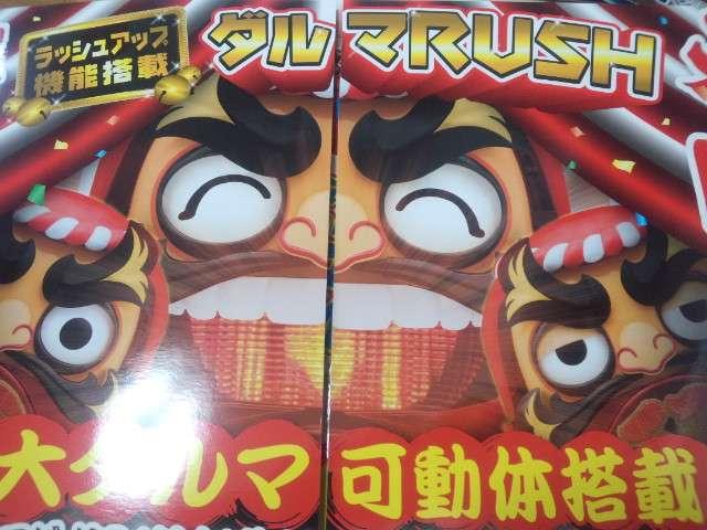 【パチンコ ダルマッシュ】非売品パンフレット&DVDセット < ホビー 【パチンコ ダルマッシュ】非売品パンフレット&DVDセット < ホビーの