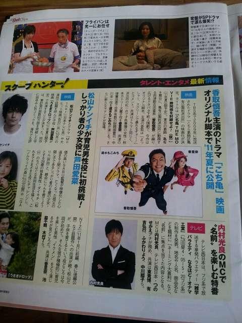 ザテレビジョン星野真里*新垣結衣オダギリジョー岡田准一こち亀 < 本/雑誌  ザテレビジョン星野真里*新垣結衣オダギリジョー岡田准一こち亀 < 本/雑誌の