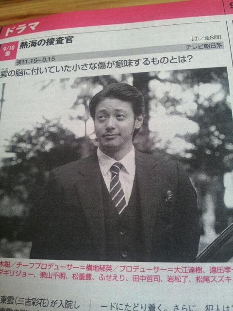 ザテレビジョン星野真里*新垣結衣オダギリジョー岡田准一こち亀 < 本/雑誌  ザテレビジョン星野真里*新垣結衣オダギリジョー岡田准一こち亀 < 本/雑誌の