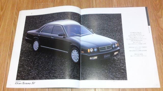 セドリック Y32 VG30 カタログ < 自動車/バイク セドリック Y32 VG30 カタログ < 自動車/バイク