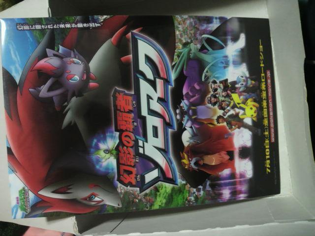 ポケットモンスター 幻影の覇者 ゾロアーク 非売品 クリアファイル < アニメ/コミック/キャラクター  ポケットモンスター 幻影の覇者 ゾロアーク 非売品 クリアファイル  < アニメ/コミック/キャラクターの