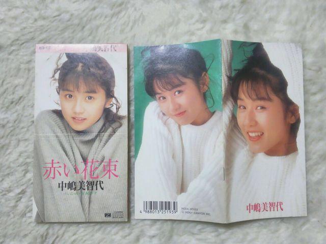 CDs �������q�� �Ԃ��ԑ� '91/1 C/W ����ȏ��̎q  �� �^�����g�O�b�Y�� 