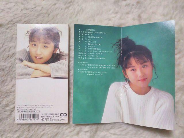 CDs �������q�� �Ԃ��ԑ� '91/1 C/W ����ȏ��̎q �� �^�����g�O�b�Y�� 