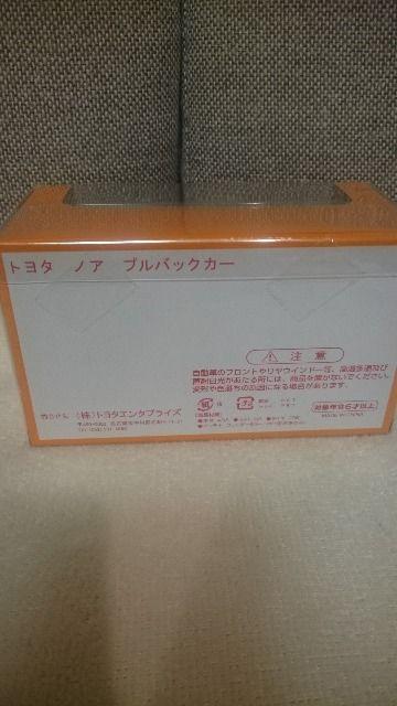 ���J�� �g���^ �m�A NOAH �v���o�b�N�J�[ �� �� �z�r�[�� 