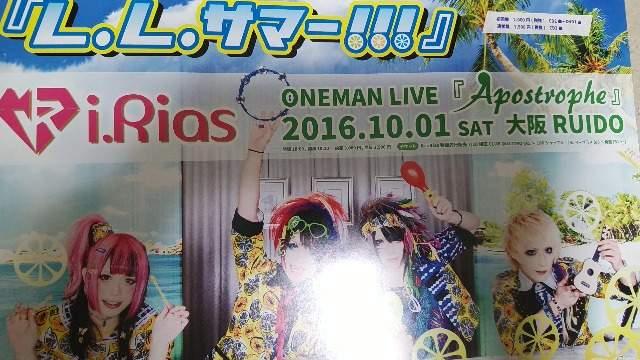 i.Rias2016�`17�N�t���C���[�Q�������X�g�P�_����  �� �^�����g�O�b�Y�� 