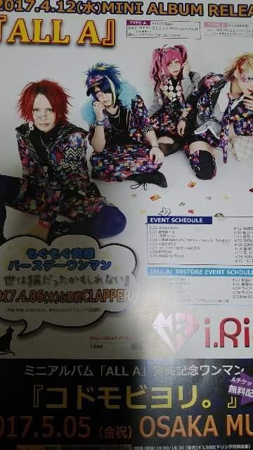 i.Rias2016�`17�N�t���C���[�Q�������X�g�P�_���� �� �^�����g�O�b�Y�� 