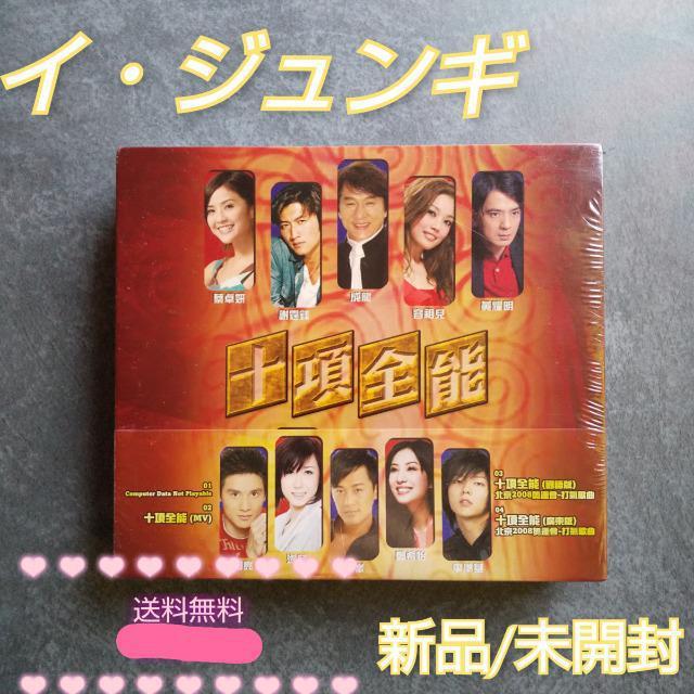 貴重!『十項全能 英皇精選 2008 (3CD + AVCD)』イ・ジュンギ < CD/DVD/ビデオ  貴重!『十項全能 英皇精選 2008 (3CD + AVCD)』イ・ジュンギ  < CD/DVD/ビデオの