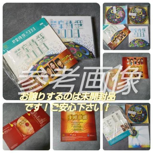 貴重!『十項全能 英皇精選 2008 (3CD + AVCD)』イ・ジュンギ < CD/DVD/ビデオ  貴重!『十項全能 英皇精選 2008 (3CD + AVCD)』イ・ジュンギ < CD/DVD/ビデオの