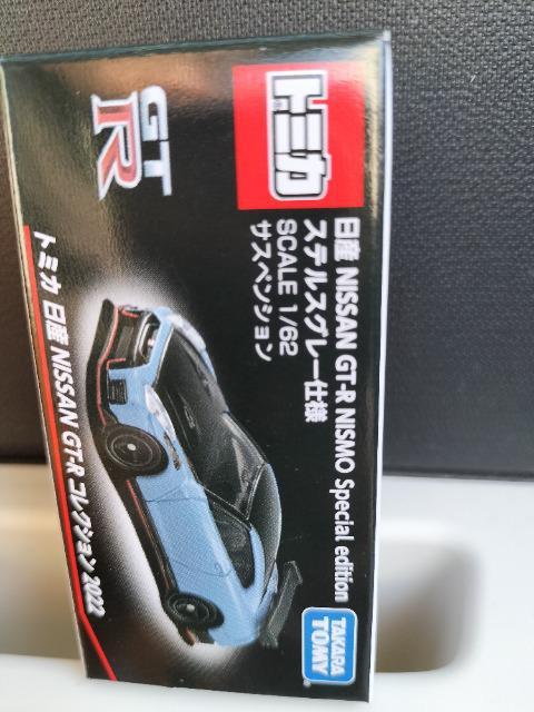トミカ 日産 スカイライン GT-Rニスモ スペシャルエディション 3台セット 未開封 新品 限定品 < ホビー  トミカ 日産 スカイライン GT-Rニスモ スペシャルエディション 3台セット 未開封 新品 限定品 < ホビーの