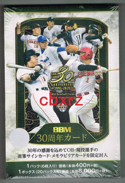 佐々木朗希ルーキーカードBBM2020☆30周年カード 未開封1BOX難あり 大谷翔平 < トレーディングカード  佐々木朗希ルーキーカードBBM2020☆30周年カード 未開封1BOX難あり 大谷翔平  < トレーディングカードの