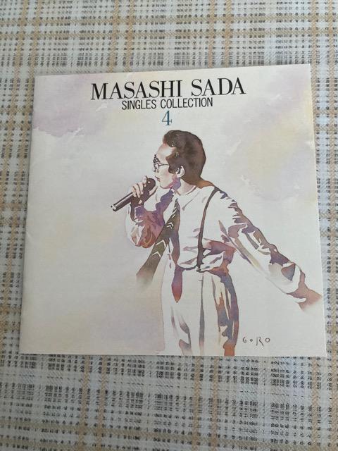 超希少 セル版CD さだまさしシングルス全集第四巻さだまさし篇 < タレントグッズ  超希少 セル版CD さだまさしシングルス全集第四巻さだまさし篇  < タレントグッズの