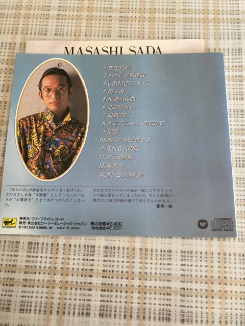 超希少 セル版CD さだまさしシングルス全集第四巻さだまさし篇 < タレントグッズ  超希少 セル版CD さだまさしシングルス全集第四巻さだまさし篇 < タレントグッズの