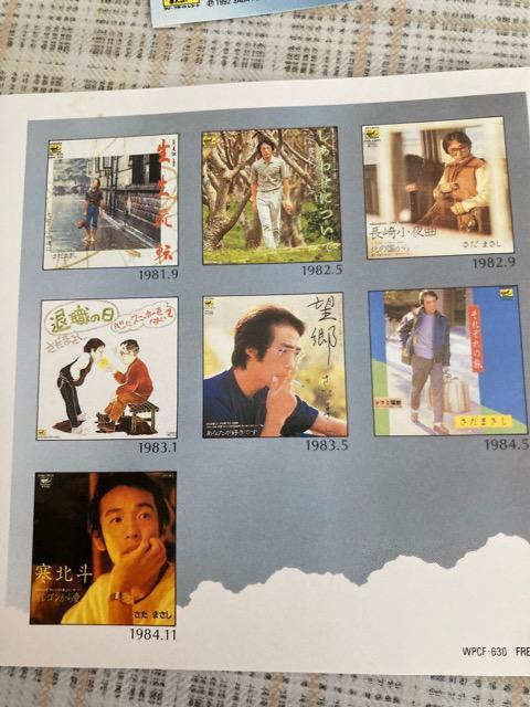 超希少 セル版CD さだまさしシングルス全集第四巻さだまさし篇 < タレントグッズ  超希少 セル版CD さだまさしシングルス全集第四巻さだまさし篇 < タレントグッズの