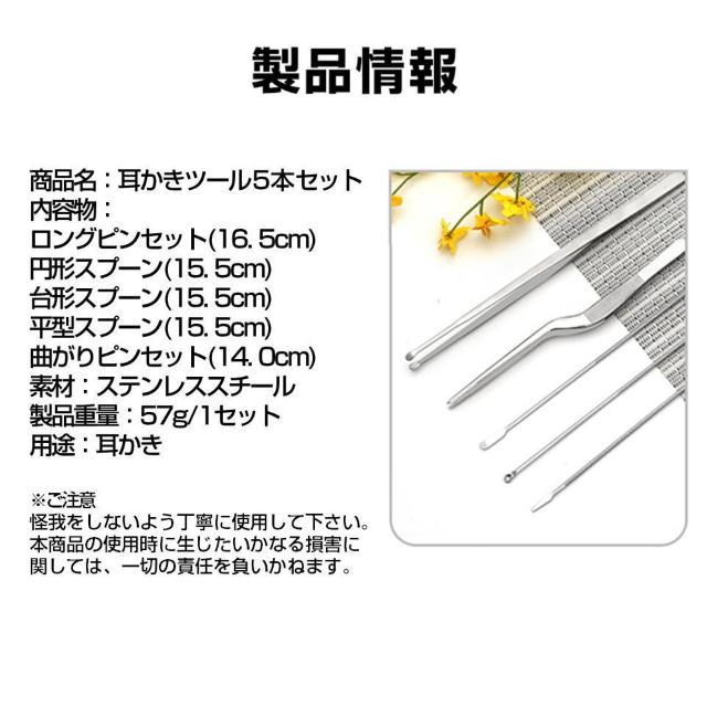 耳かき ツール 5本セット ピンセット 耳垢 掃除 除去 ステンレススチール 水洗い スッキリ ごっそり 汚れ 根こそぎ 安全 < ヘルス/ビューティー 耳かき ツール 5本セット ピンセット 耳垢 掃除 除去 ステンレススチール 水洗い スッキリ ごっそり 汚れ 根こそぎ 安全 < ヘルス/ビューティーの