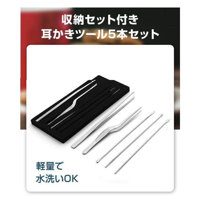 耳かき ツール 5本セット ピンセット 耳垢 掃除 除去 ステンレススチール 水洗い スッキリ ごっそり 汚れ 根こそぎ 安全 < ヘルス/ビューティー 耳かき ツール 5本セット ピンセット 耳垢 掃除 除去 ステンレススチール 水洗い スッキリ ごっそり 汚れ 根こそぎ 安全 < ヘルス/ビューティーの