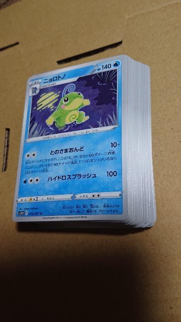 ポケモンカードゲーム・タイムゲイザー・コモン、アンコモン50種類セット < トレーディングカード  ポケモンカードゲーム・タイムゲイザー・コモン、アンコモン50種類セット < トレーディングカードの