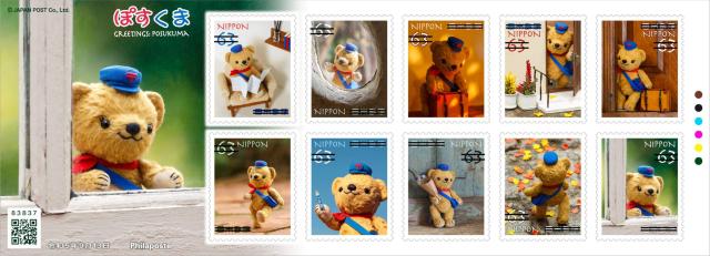 2023年 グリーティング「ぽすくま」63円切手 < ホビー 2023年 グリーティング「ぽすくま」63円切手 < ホビーの