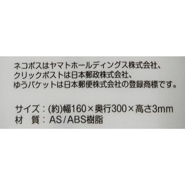ゆうパケットポストmini&フリマ・オークションに!!【訳あり】厚さ測定定規 < インテリア/ライフ  ゆうパケットポストmini&フリマ・オークションに!!【訳あり】厚さ測定定規 < インテリア/ライフの
