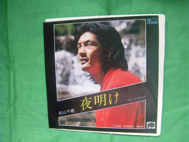 ★松山千春 夜明け H42 < CD/DVD/ビデオ ★松山千春 夜明け H42 < CD/DVD/ビデオの