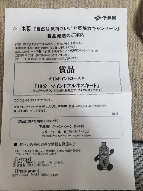 ���I�i�@�ɓ���10���}�C���h�t���l�X�L�b�g�@