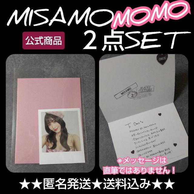 MISAMO HAUTE COUTURE【豪華盤封入特典】2点SET★ モモ < タレントグッズ MISAMO HAUTE COUTURE【豪華盤封入特典】2点SET★ モモ < タレントグッズの