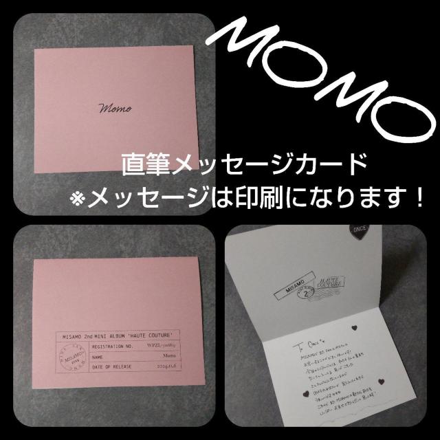 MISAMO HAUTE COUTURE【豪華盤封入特典】2点SET★ モモ < タレントグッズ MISAMO HAUTE COUTURE【豪華盤封入特典】2点SET★ モモ < タレントグッズの