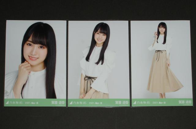 乃木坂46 賀喜遥香 生写真3枚セット 変形ブラウス < タレントグッズ  乃木坂46 賀喜遥香 生写真3枚セット 変形ブラウス  < タレントグッズの