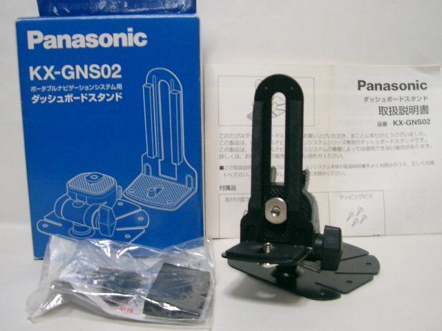 未使用◆パナソニック ナビスタンドKX-GNS02 < 自動車/バイク 未使用◆パナソニック ナビスタンドKX-GNS02 < 自動車/バイク