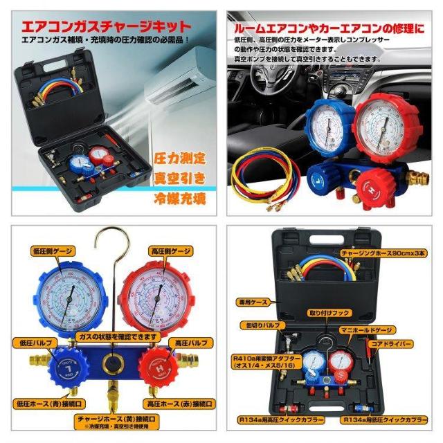 エアコンガスチャージ 真空ポンプ 2点セット R22 R134a R404A R410A エアコン用 冷房 冷媒 家庭用 自動車用 < 自動車/バイク エアコンガスチャージ 真空ポンプ 2点セット R22 R134a R404A R410A エアコン用 冷房 冷媒 家庭用 自動車用 < 自動車/バイク