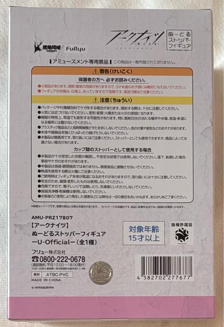 A[NiCc ʁ[ǂXgbp[tBMA U-Offcial