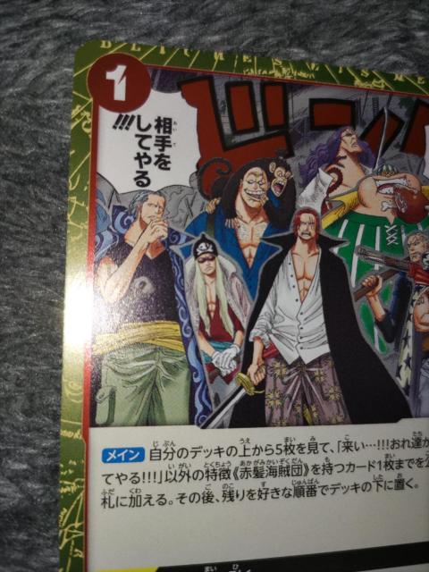 ワンピースカード*おれ達が相手をしてやる!*新たなる皇帝 < トレーディングカード  ワンピースカード*おれ達が相手をしてやる!*新たなる皇帝 < トレーディングカードの